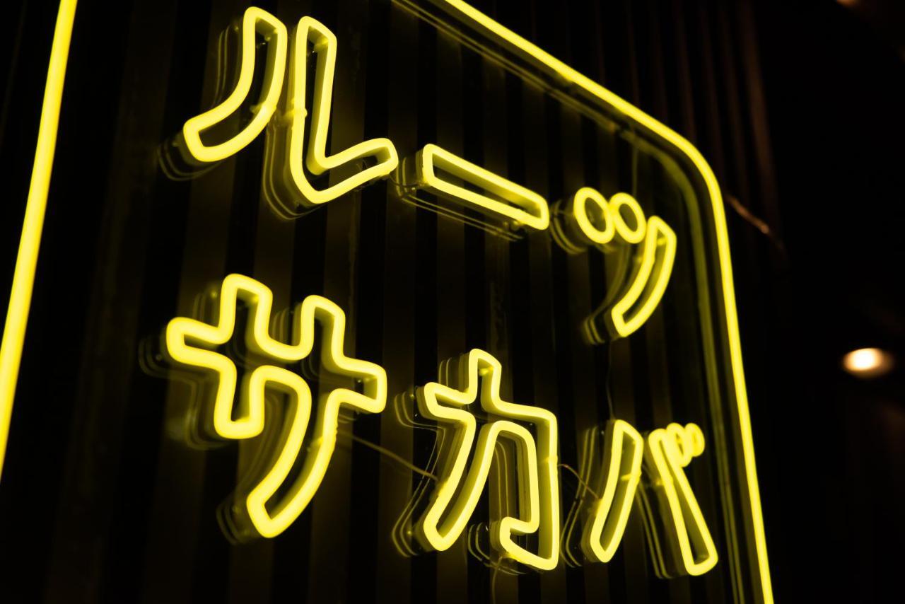 鲁茨旅舍 旅馆 大阪